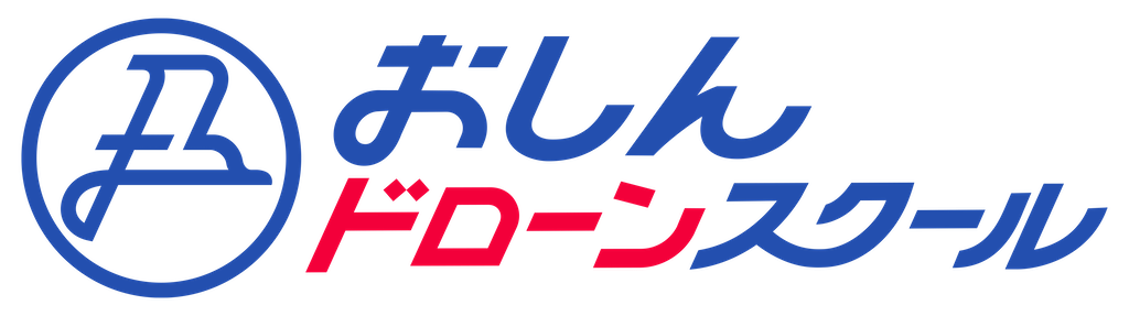 おしんドローンスクール